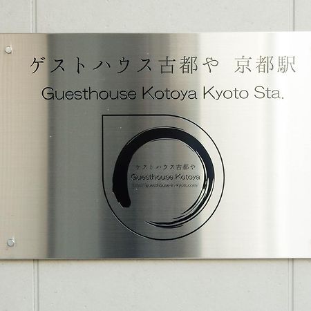 Guesthouse Kotoya Kyoto Station Ngoại thất bức ảnh
