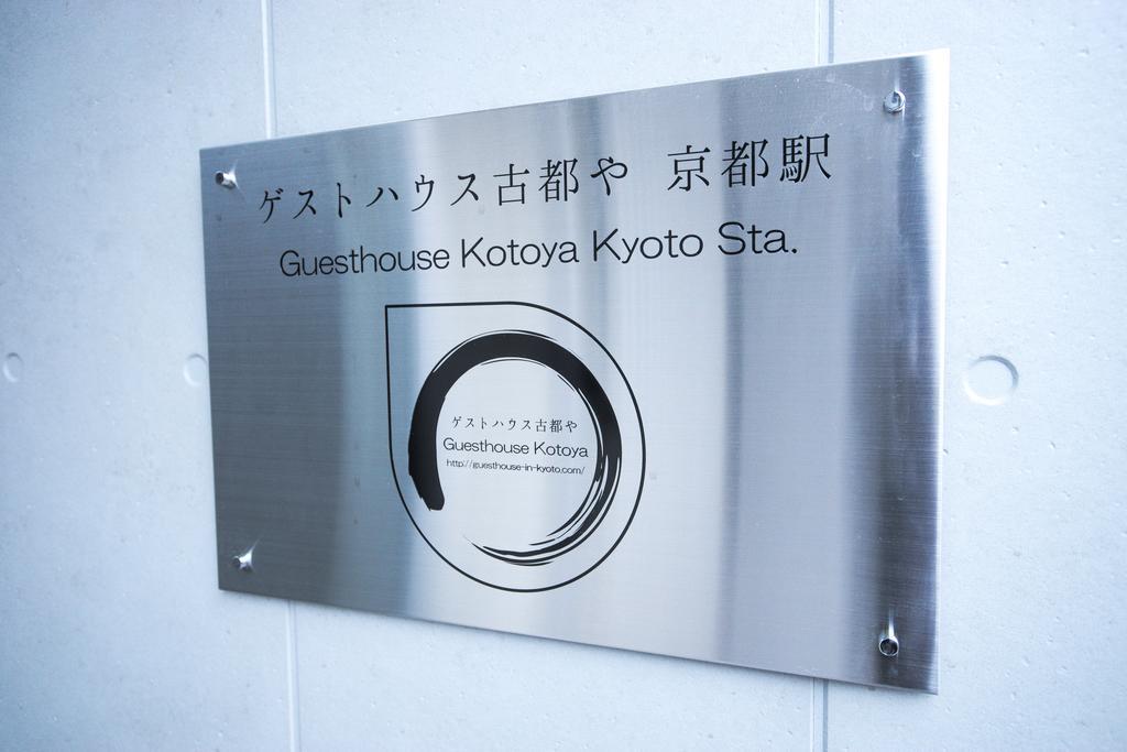 Guesthouse Kotoya Kyoto Station Ngoại thất bức ảnh